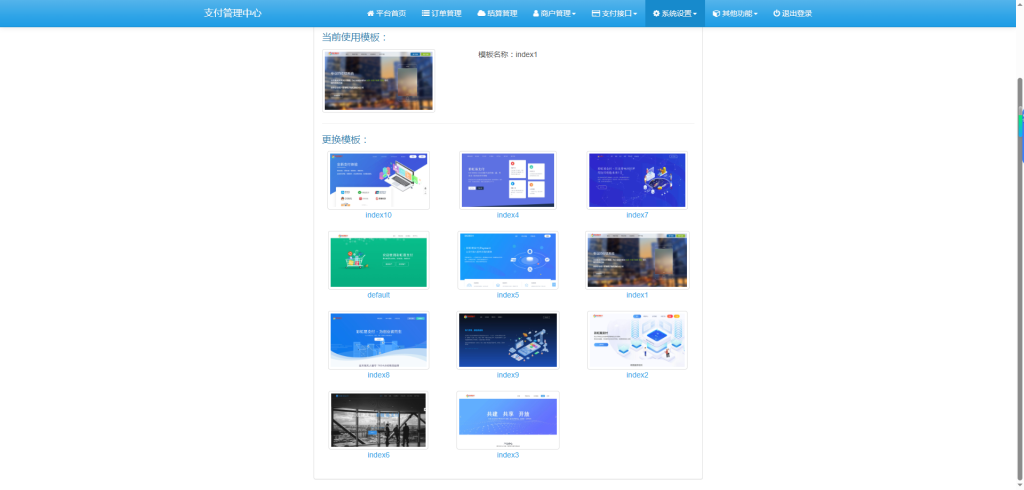图片[4]-2025新版彩虹易支付正版免授权无后门（永久包更新）