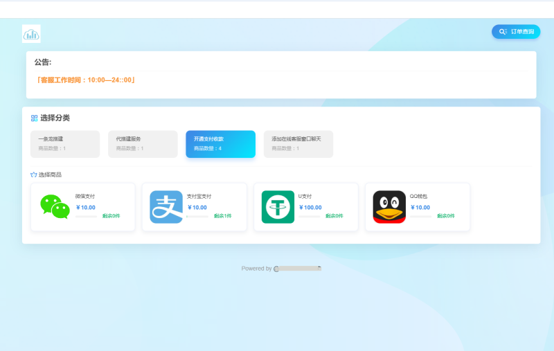 PHP独角发卡网站源码v2.0.6自动发卡系统新增USDT-TRX等虚拟货币收款接口附带教程-优易网络-源码下载站