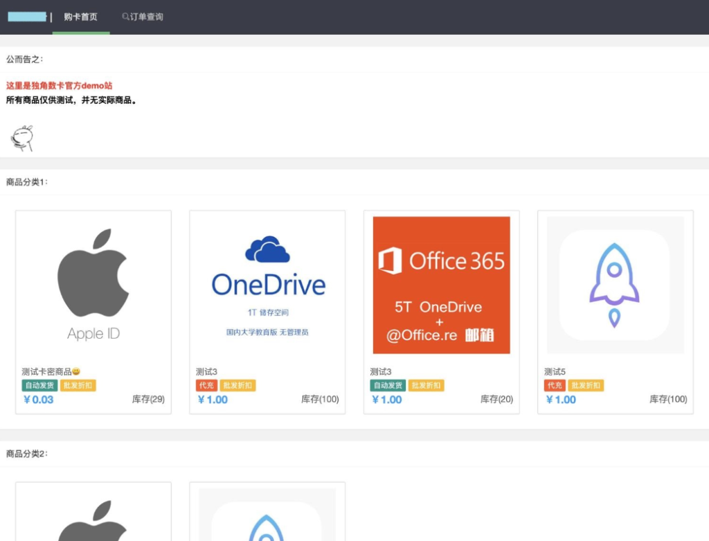 图片[3]-PHP独角发卡网站源码v2.0.6自动发卡系统新增USDT-TRX等虚拟货币收款接口附带教程-优易网络-源码下载站