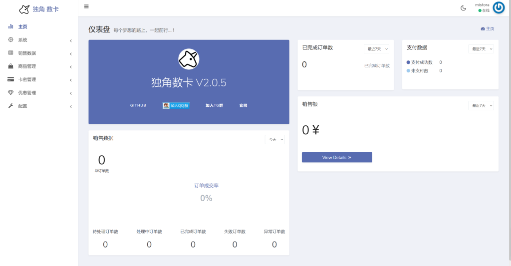 图片[4]-PHP独角发卡网站源码v2.0.6自动发卡系统新增USDT-TRX等虚拟货币收款接口附带教程-优易网络-源码下载站
