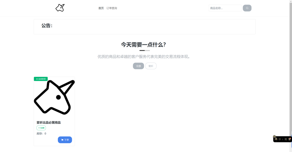 图片[2]-PHP独角发卡网站源码v2.0.6自动发卡系统新增USDT-TRX等虚拟货币收款接口附带教程-优易网络-源码下载站